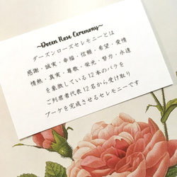 ダーズンローズセレモニー用【招待状付箋】（1セット12枚）※「新・星物語パウダー」用紙使用 3枚目の画像