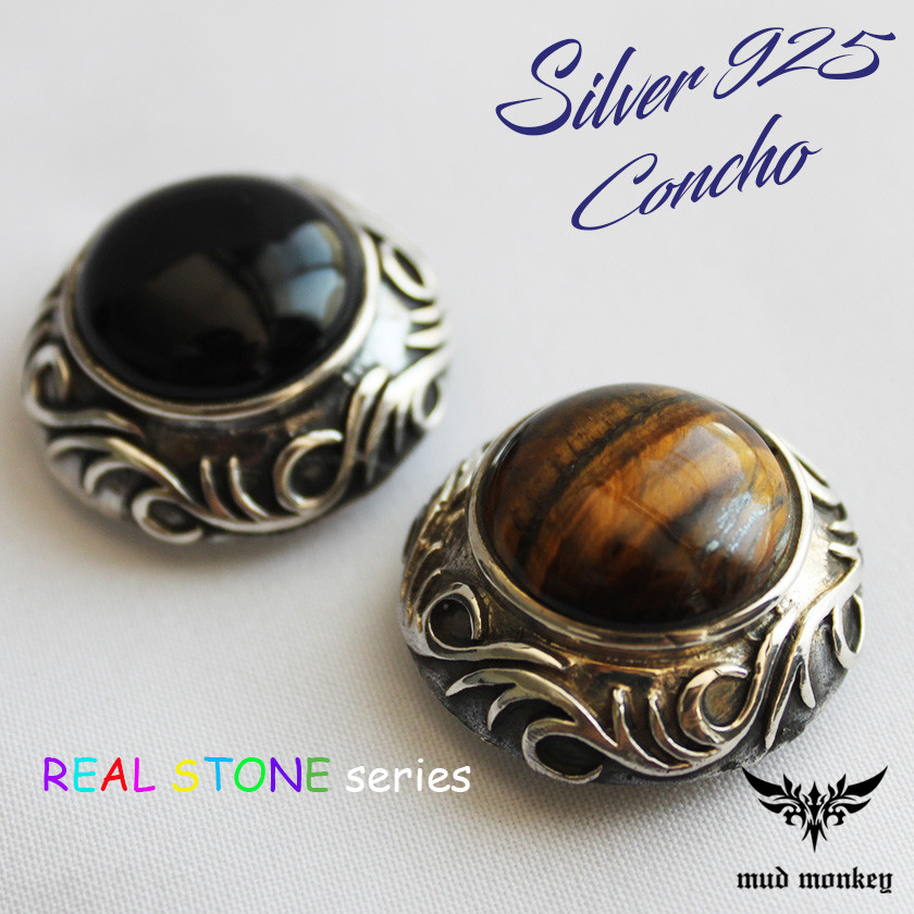 コンチョ ボタン/ネジ式/天然石コンチョ/唐草彫金/レザークラフト/バイカーズウォレット/コンチョシルバー925