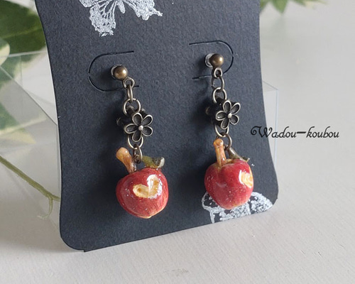 毒リンゴのイヤリング・ピアス イヤリング・ノンホールピアス 和道工房
