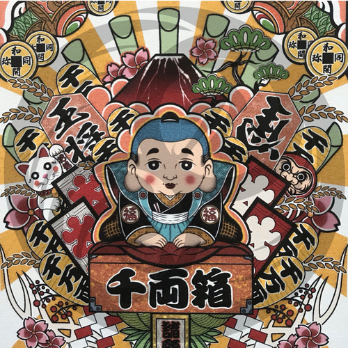 招福 吉祥画 和風イラスト 3作品セット A4 フレーム付き｜尾九 絵画