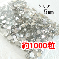 約1500粒／高分子ストーン 4mm（クリア）デコパーツ デコうちわ