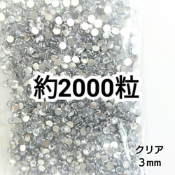 高分子ストーン（クリア）＊4サイズセット＊デコパーツ ハンドメイド