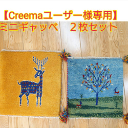 Creema限定目玉品47%OFF】ペルシャ ギャッベ アマレバフト Creema限定目玉品47%OFF】ペルシャ ギャッベ アマレバフト