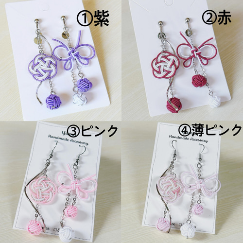 カラーにより受注制作》水引ピアス/イヤリング 梅結び 蝶々 玉結び