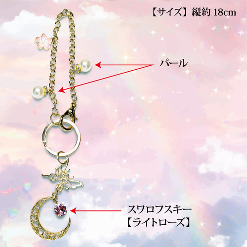 バッグチャーム アクセサリー バッグ カバン キーホルダー パール 月