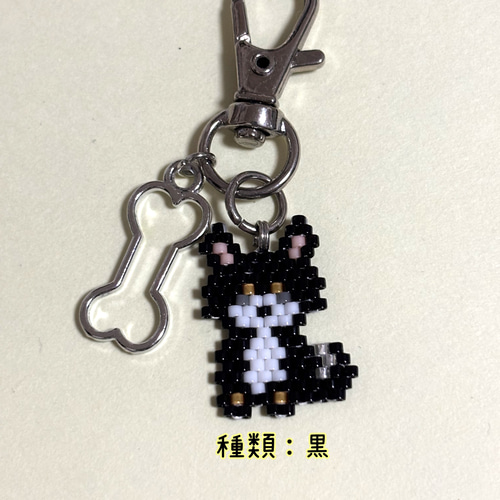 チワワ ビーズストラップ｜骨チャーム付き｜ポーチや鍵に｜小顔