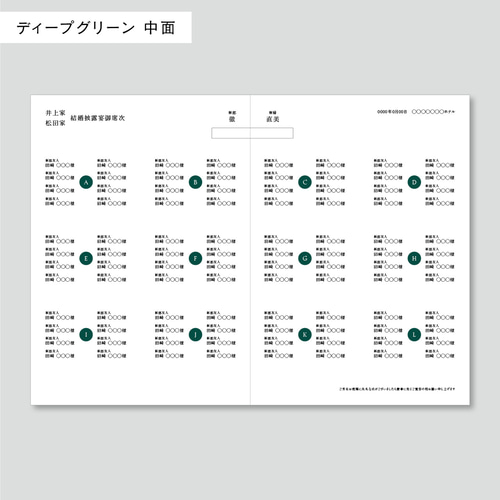 デザインE メニュー表付き席次表 100部