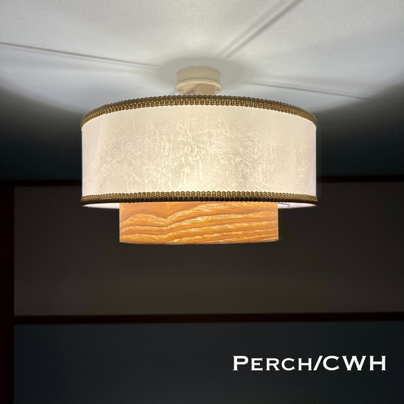 シーリングライト 天井照明 Perch/CWH 北欧 おしゃれ 突板 ランプ