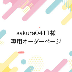 デコ電 スマホケース オーダー受付中 スマホケース・カバー