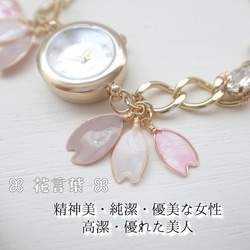 サクラのワイヤーフラワーのブレスレットウォッチ 2枚目の画像