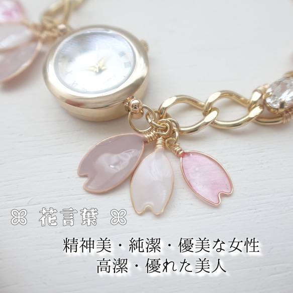 サクラのワイヤーフラワーのブレスレットウォッチ 2枚目の画像