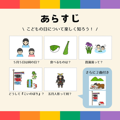 台本付き】パネルシアター「こどもの日セット」子どものひ端午の節句