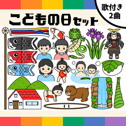 台本付き】パネルシアター「こどもの日セット」子どものひ端午の節句