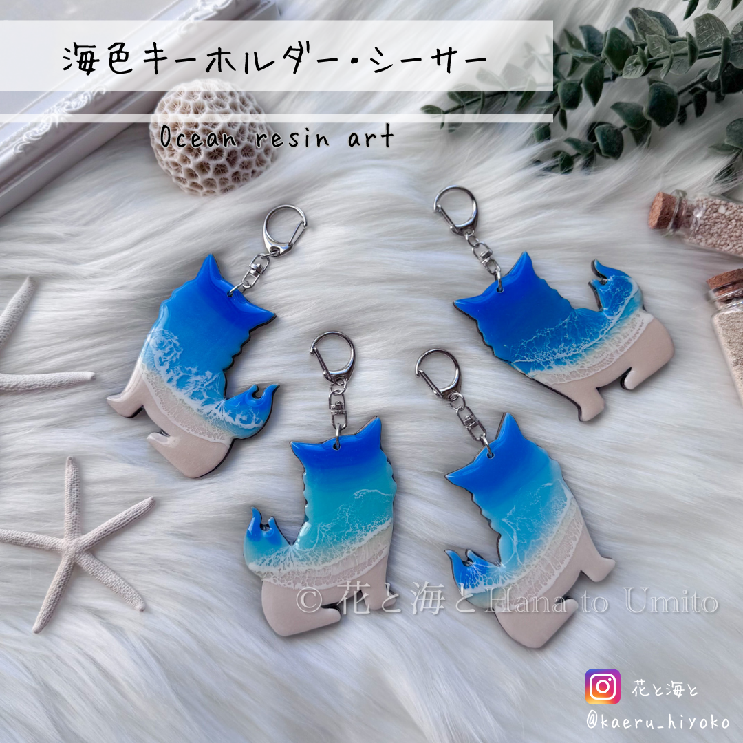 受注制作＊シーサーの海色キーホルダー✳︎海レジンアート