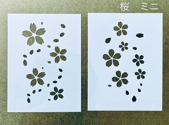 ステンシルシート　桜　ミニ 1枚目の画像