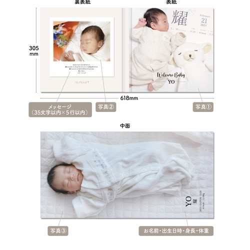 等身大アルバム ミニ（身長60cmまで） 雑貨・その他 TSUMUGIFT 通販