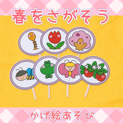 乗り物 パネルシアター【シュッポッポーでお買い物】 動物 お