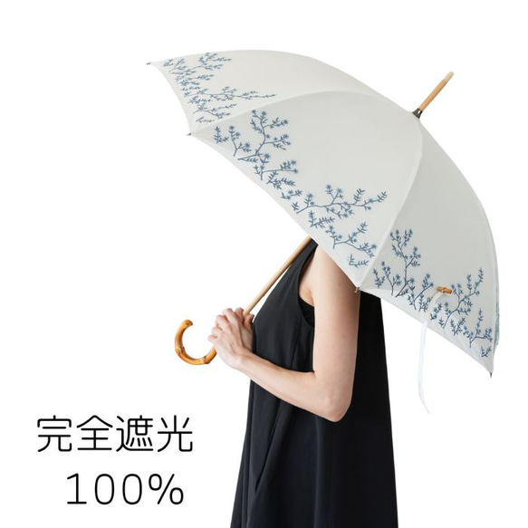 クラシコ 晴雨兼用 日傘 完全遮光 100% 刺繍 ブルーフラワー ギフト可