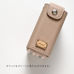 スマートキーケース ダブル +1 【 simple 】 3個収納 名入れ ニュアンスカラー HA62A 13枚目の画像