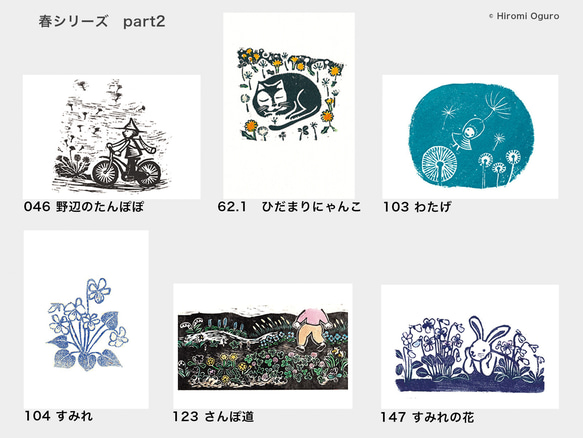 選ぶ必要なし☆春のポストカード24枚全部入り　壁に飾ったり、春のお便りにもぴったり 2枚目の画像