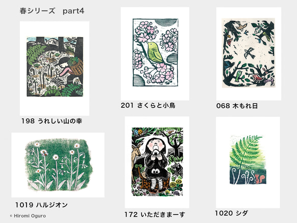 選ぶ必要なし☆春のポストカード24枚全部入り　壁に飾ったり、春のお便りにもぴったり 4枚目の画像