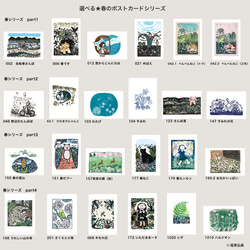 選ぶ必要なし☆春のポストカード24枚全部入り　壁に飾ったり、春のお便りにもぴったり 5枚目の画像