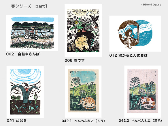 選ぶ必要なし☆春のポストカード24枚全部入り　壁に飾ったり、春のお便りにもぴったり 1枚目の画像