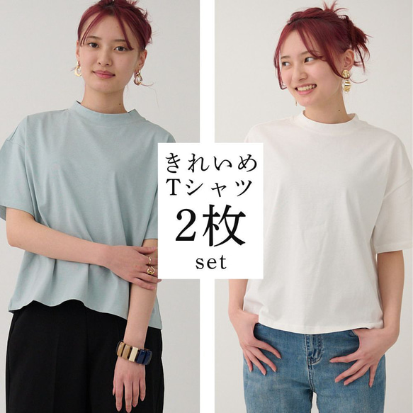 森野學校超值兩件簡約高領T卹（白色和淺藍色）| mg-se38-tt01 第1張的照片