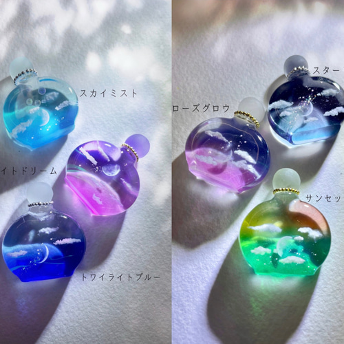 受注制作】幻想レジン-空を閉じ込めたミニ香水瓶 クリスマス
