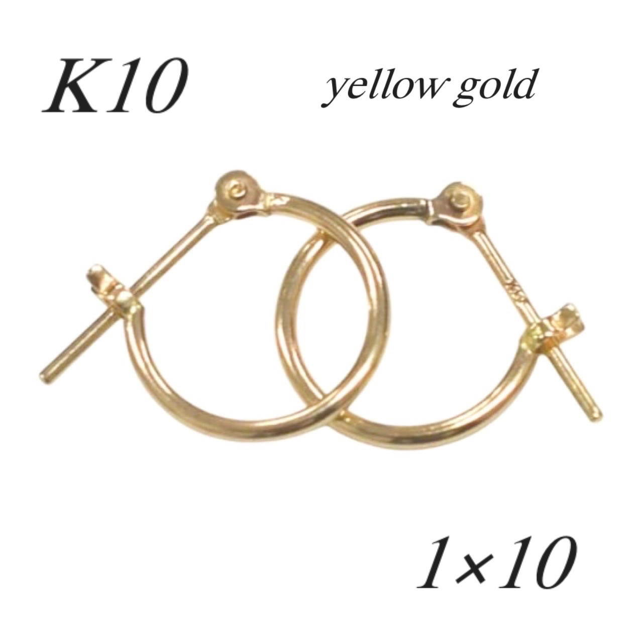 10金【1×10mm 定番フープピアス】イエローゴールド 刻印入♪