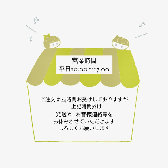 7/7更新｜インフォメーション｜お買い物前にご一読ください 1枚目の画像