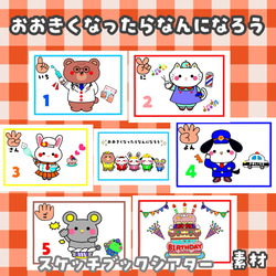 スケッチブックシアター素材】大きくなったらなんになろう A4サイズ