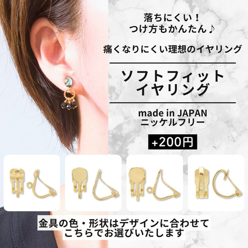 天然石9色で彩るSnowManカラーのサークル イヤリングorピアス ピアス