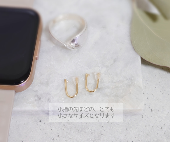 new イヤリング 【 シンプルライン U字 】 ( 痛くないイヤリング ピアスみたいなイヤリング イヤーカフ ) 5枚目の画像