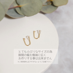 new イヤリング 【 シンプルライン U字 】 ( 痛くないイヤリング ピアスみたいなイヤリング イヤーカフ ) 2枚目の画像