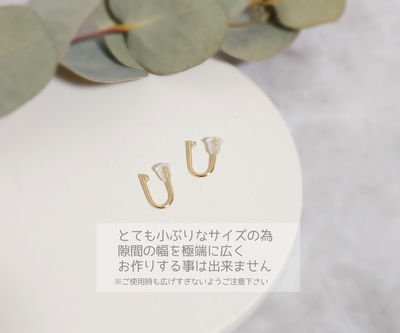 new イヤリング 【 シンプルライン U字 】 ( 痛くないイヤリング ピアスみたいなイヤリング イヤーカフ ) 2枚目の画像