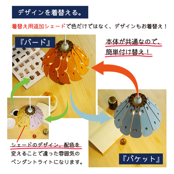 ☆着替える照明「バケット（ベーシック）」木製ペンダントライト（トレンドカラー） 照明　北欧　かわいい　ダイニング 13枚目の画像
