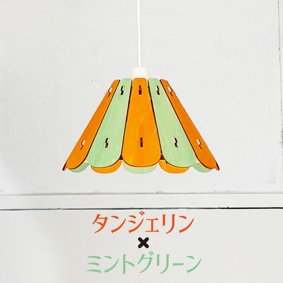 ☆着替える照明「バケット（ベーシック）」木製ペンダントライト（トレンドカラー） 照明　北欧　かわいい　ダイニング 10枚目の画像