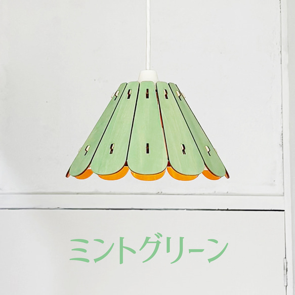 ☆着替える照明「バケット（ベーシック）」木製ペンダントライト（トレンドカラー） 照明　北欧　かわいい　ダイニング 8枚目の画像