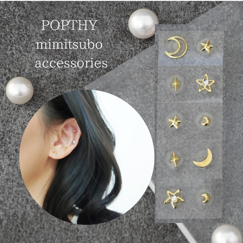 耳つぼジュエリー,耳つぼアクセサリー、耳ツボjewelry、耳つぼ 耳つぼジュエリー,耳つぼアクセサリー、耳ツボjewelry、耳つぼ