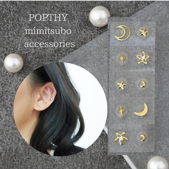 耳つぼシール 5枚入り 健康アクセサリー 健康アクセサリー 耳つぼシール」の人気商品一覧 | 安い商品を