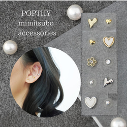 ゆき様　耳つぼジュエリー 10枚セット 耳つぼジュエリー 耳ツボジュエリー ハンドメイド 耳つぼ