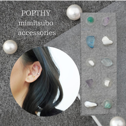 耳つぼジュエリー,耳つぼアクセサリー、耳ツボjewelry、耳つぼ 耳つぼジュエリー,耳つぼアクセサリー、耳ツボjewelry、耳つぼ