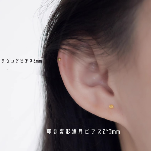 24K（片耳）K24純金純金一粒スタッドピアス丸玉+変形満月+