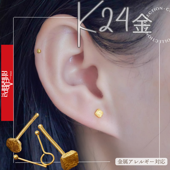 24K（片耳）K24純金純金一粒スタッドピアス丸玉+変形満月+
