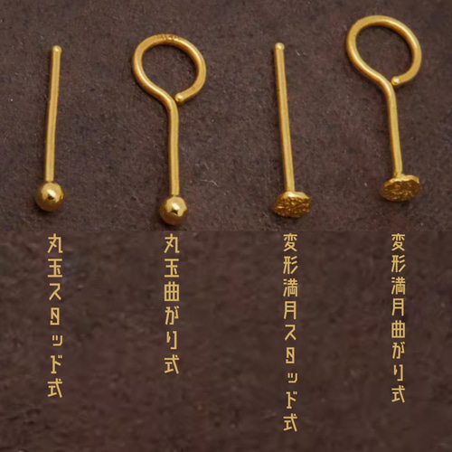 24K（片耳）K24純金純金一粒スタッドピアス丸玉+変形満月+