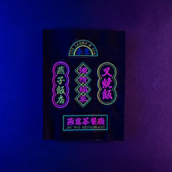 ネオン香港風 刺繍シールワッペンセット honok その他ファッション