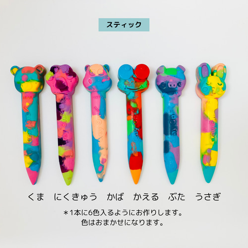 お名前クレヨン／ピンク系／カスタムクレヨン／おしゃれで可愛い