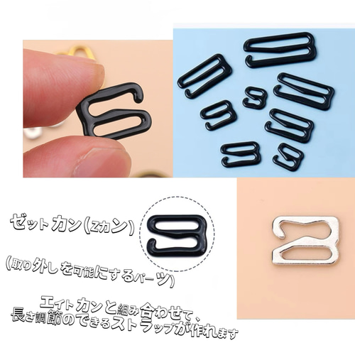 内径約1cm お得セットマルカンエイトカンゼットカン黒手作り