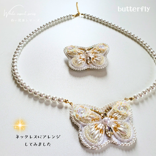 手作りキット☆3点セット(香水瓶虫・蝶々・てんとう虫)～白い虫